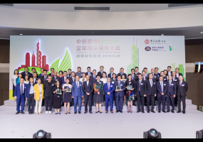 【特別通告】中银香港企业环保领先大奖2019颁奬暨2020开展礼之活动日期