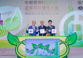 请即报名！中银香港企业环保领先大奖2019